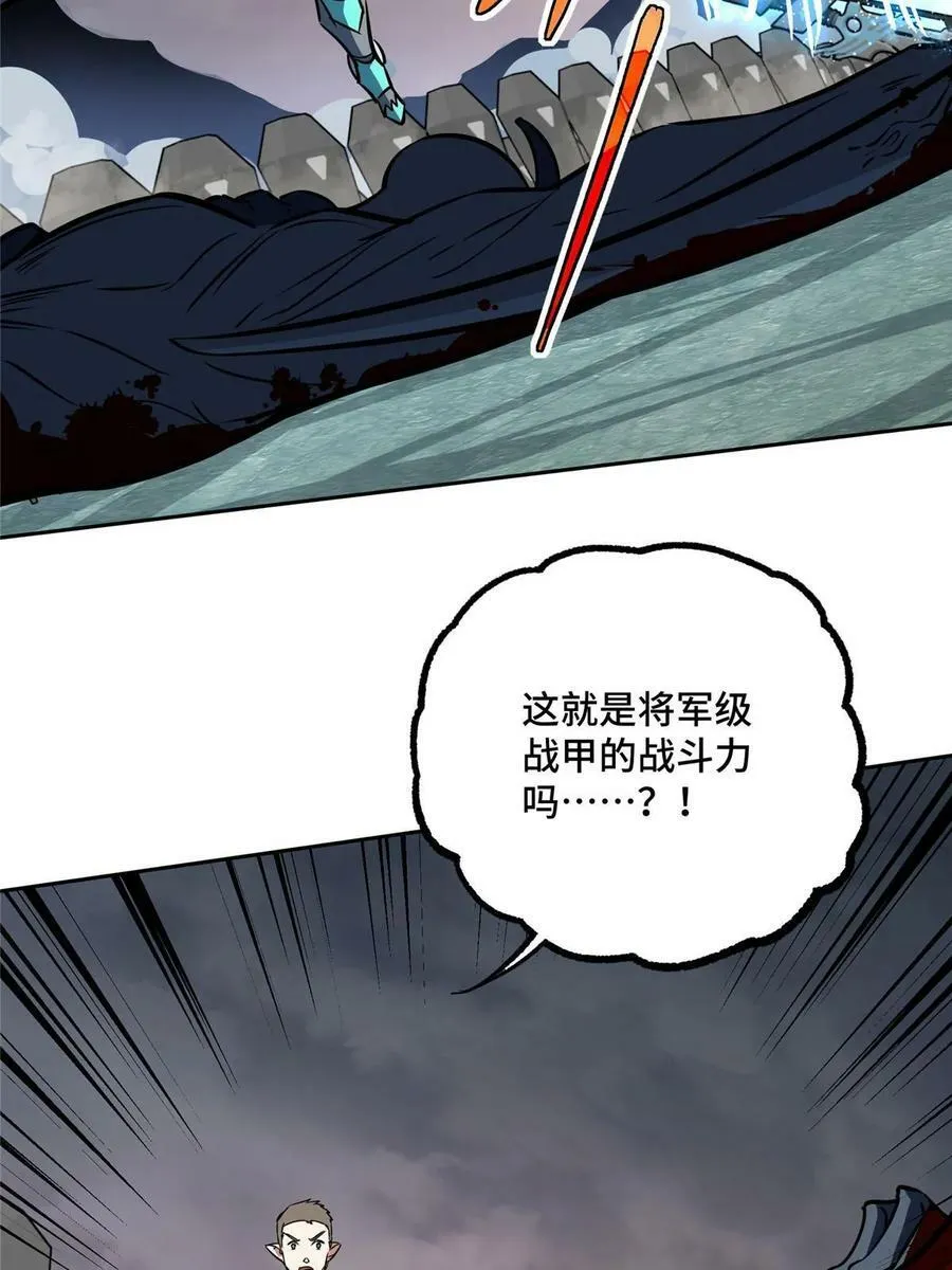 219 将军级战甲 第39页