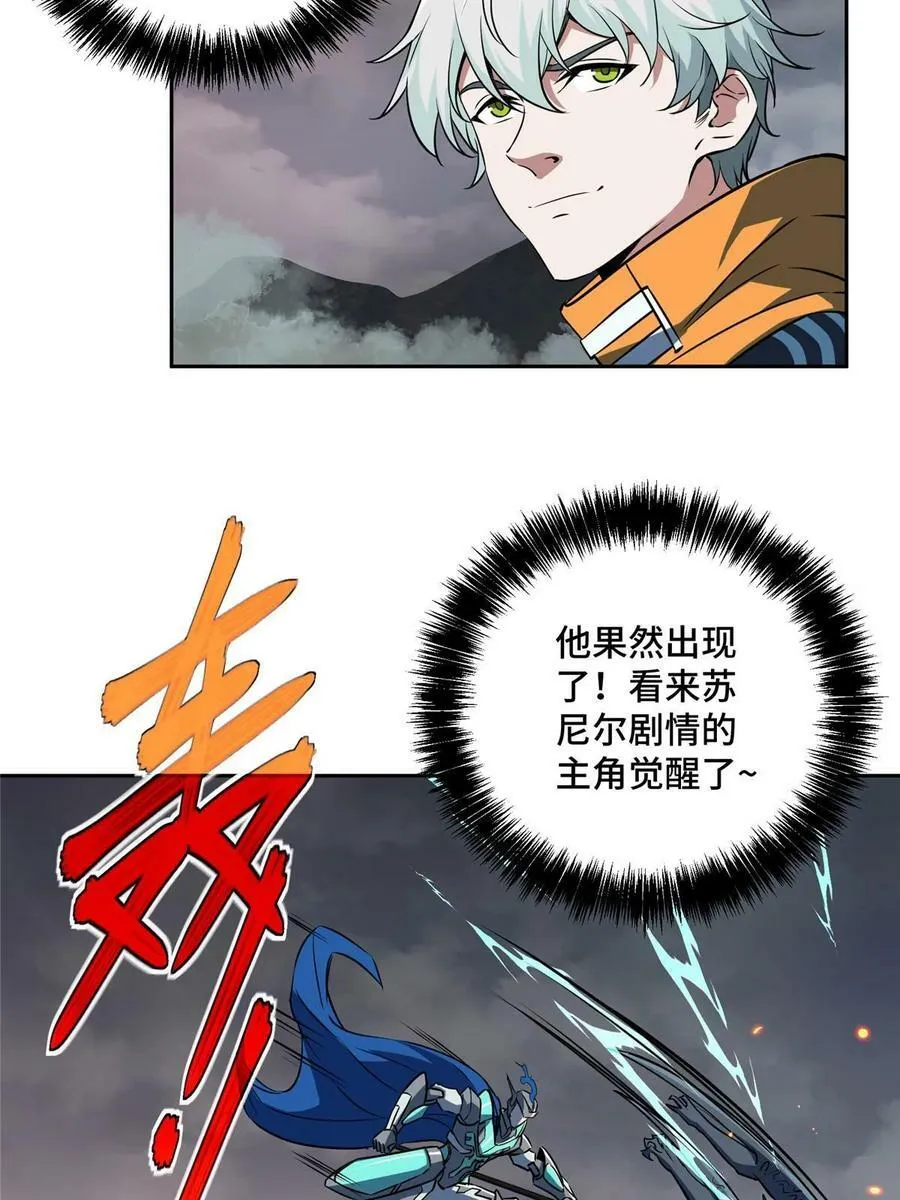 219 将军级战甲 第45页