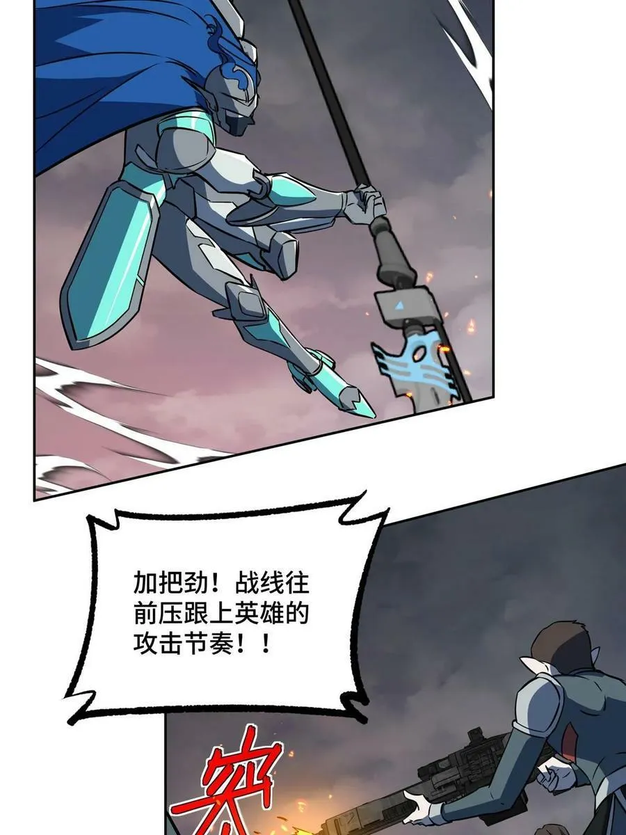 219 将军级战甲 第47页