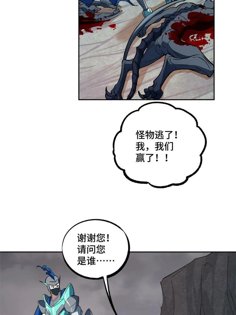219 将军级战甲 第51页
