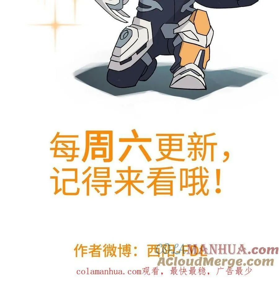 219 将军级战甲 第55页