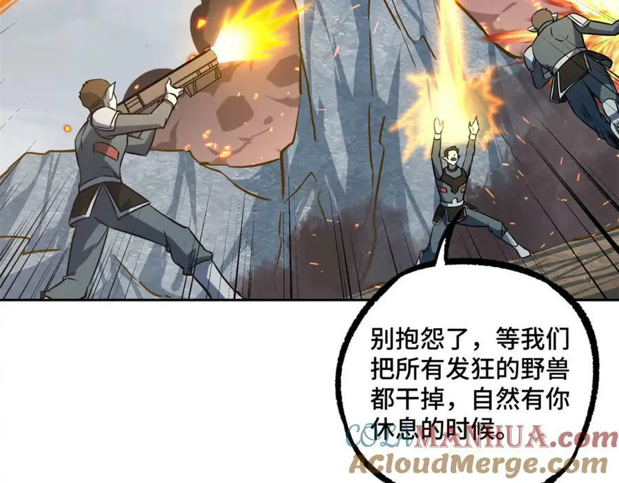 220 苏尼尔族由我来守护！ 第7页