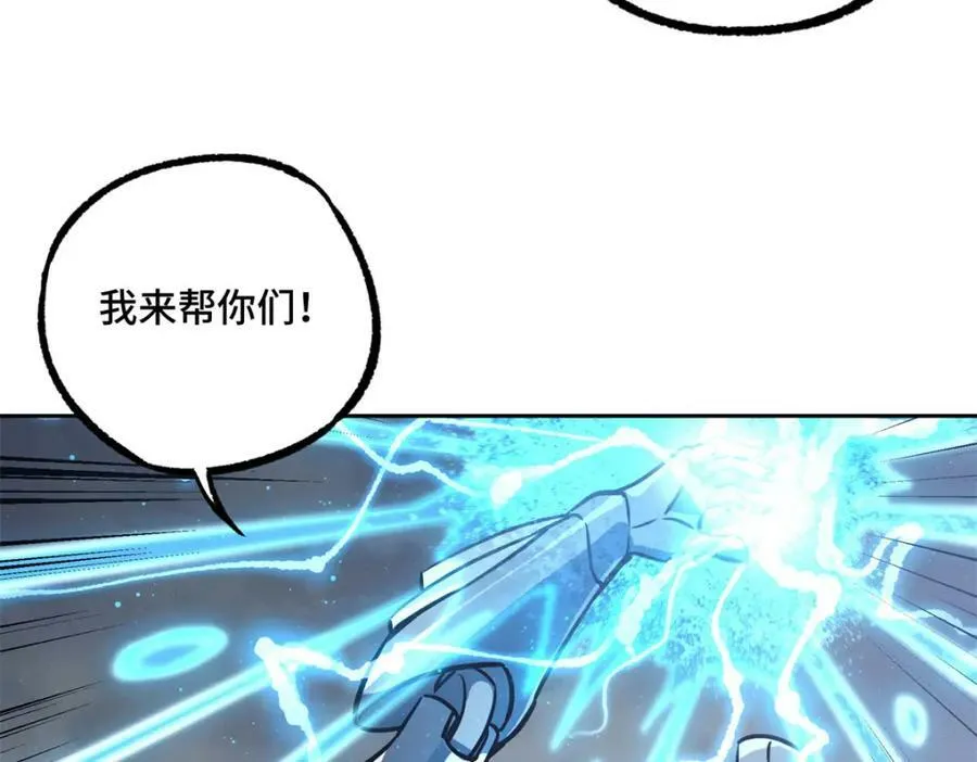 220 苏尼尔族由我来守护！ 第8页