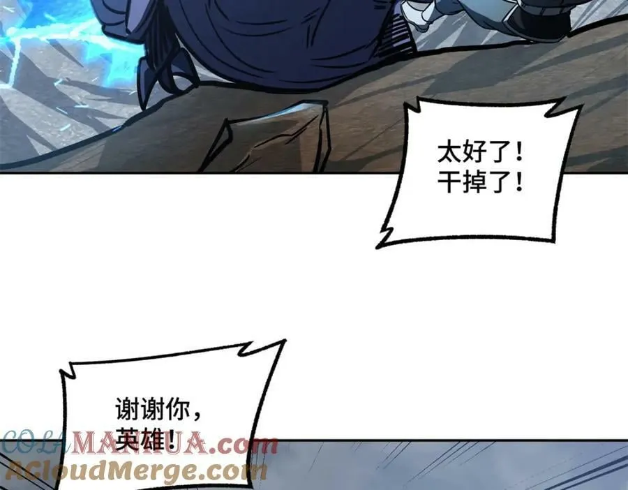 220 苏尼尔族由我来守护！ 第16页