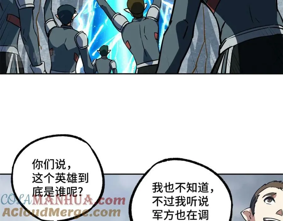 220 苏尼尔族由我来守护！ 第19页