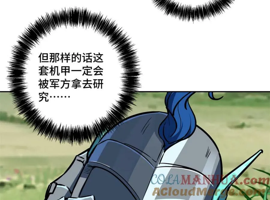 220 苏尼尔族由我来守护！ 第25页
