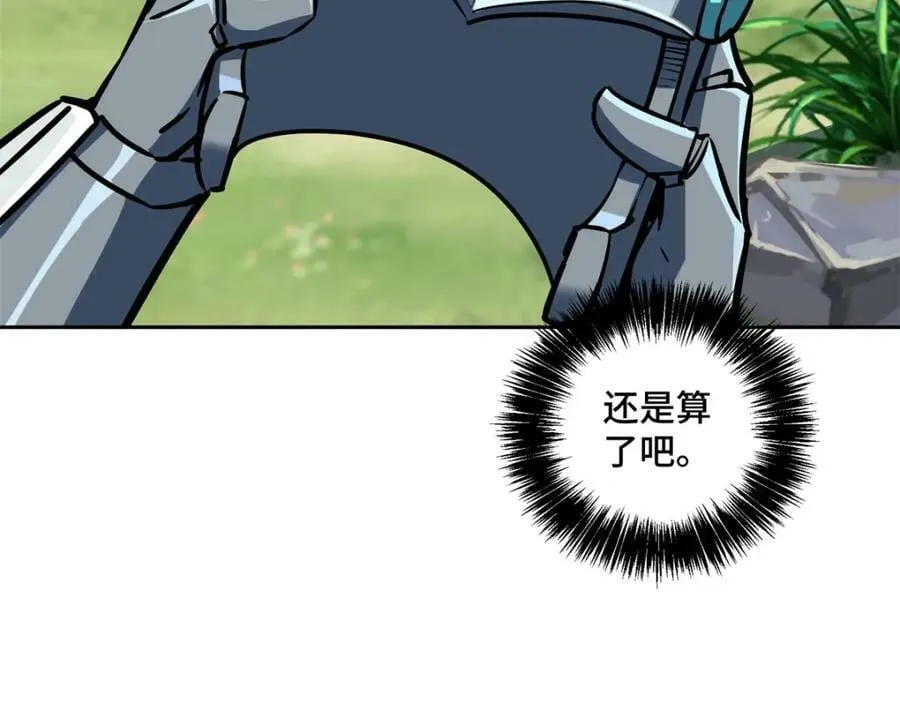 220 苏尼尔族由我来守护！ 第26页