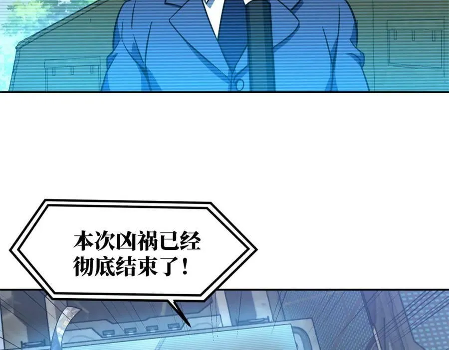 220 苏尼尔族由我来守护！ 第29页