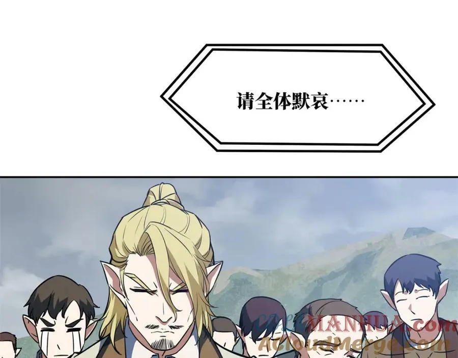 220 苏尼尔族由我来守护！ 第34页