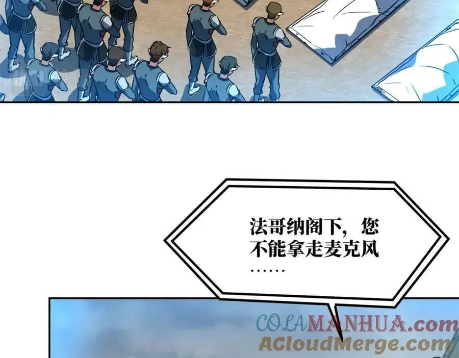 220 苏尼尔族由我来守护！ 第37页