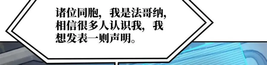 220 苏尼尔族由我来守护！ 第39页
