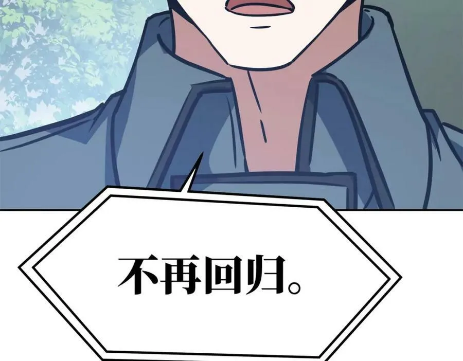220 苏尼尔族由我来守护！ 第44页