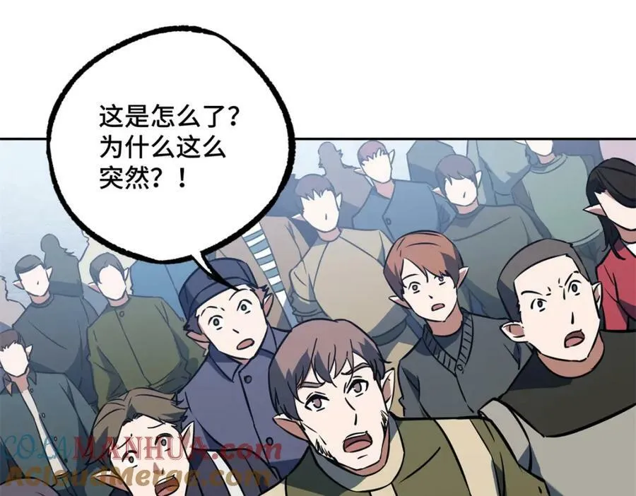 220 苏尼尔族由我来守护！ 第46页