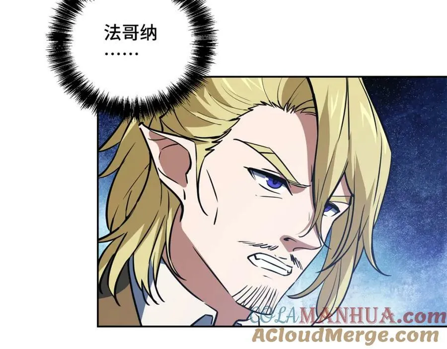 220 苏尼尔族由我来守护！ 第49页