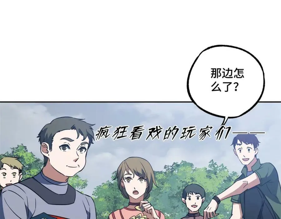 220 苏尼尔族由我来守护！ 第50页