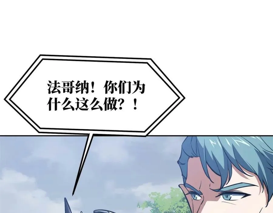 220 苏尼尔族由我来守护！ 第53页