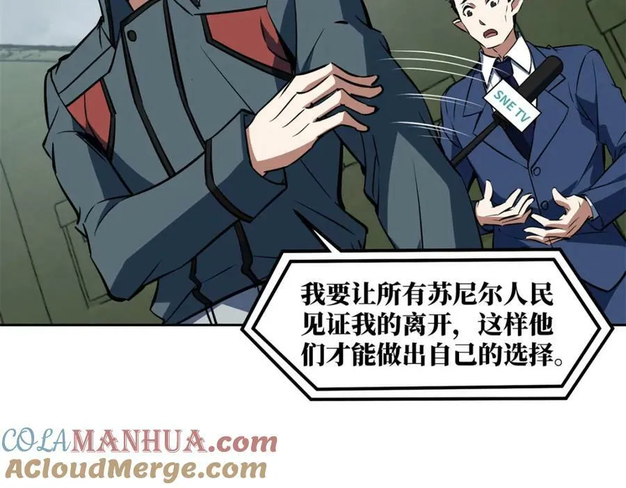 220 苏尼尔族由我来守护！ 第64页