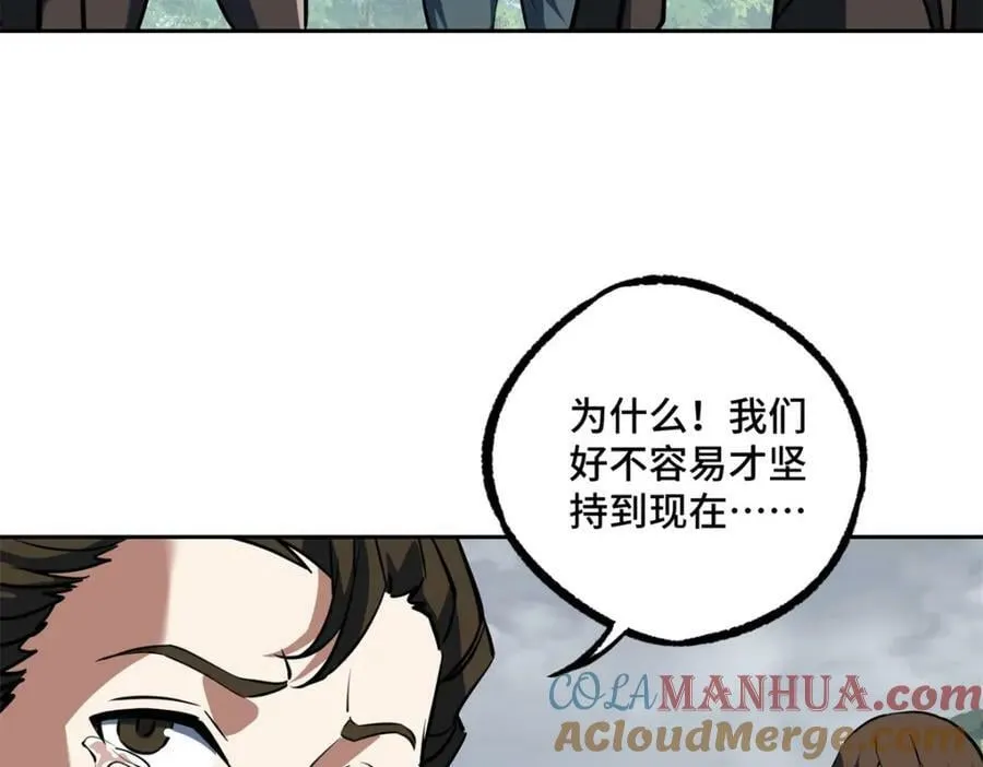 220 苏尼尔族由我来守护！ 第67页