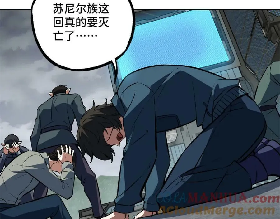 220 苏尼尔族由我来守护！ 第70页