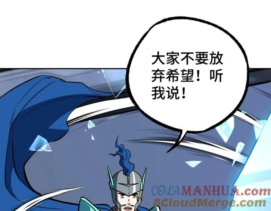 220 苏尼尔族由我来守护！ 第76页