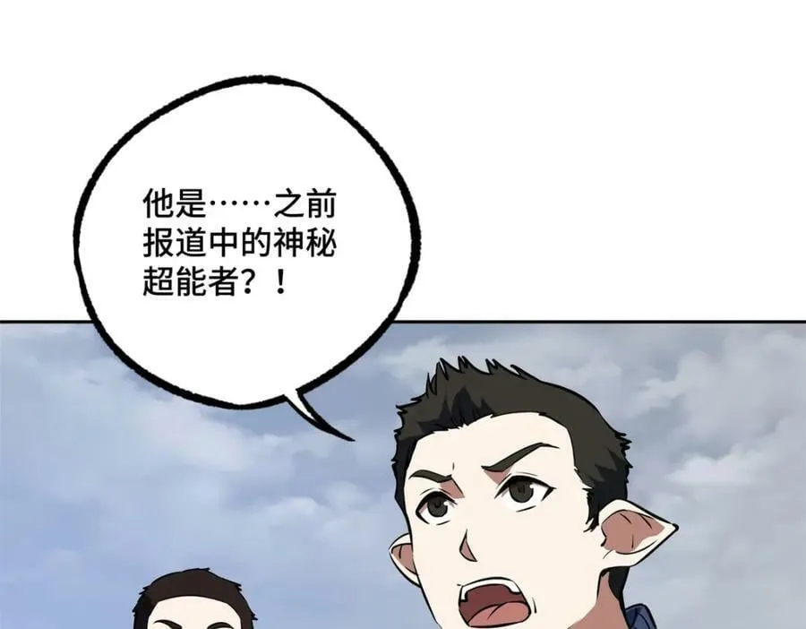 220 苏尼尔族由我来守护！ 第80页