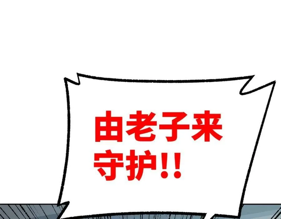 220 苏尼尔族由我来守护！ 第86页