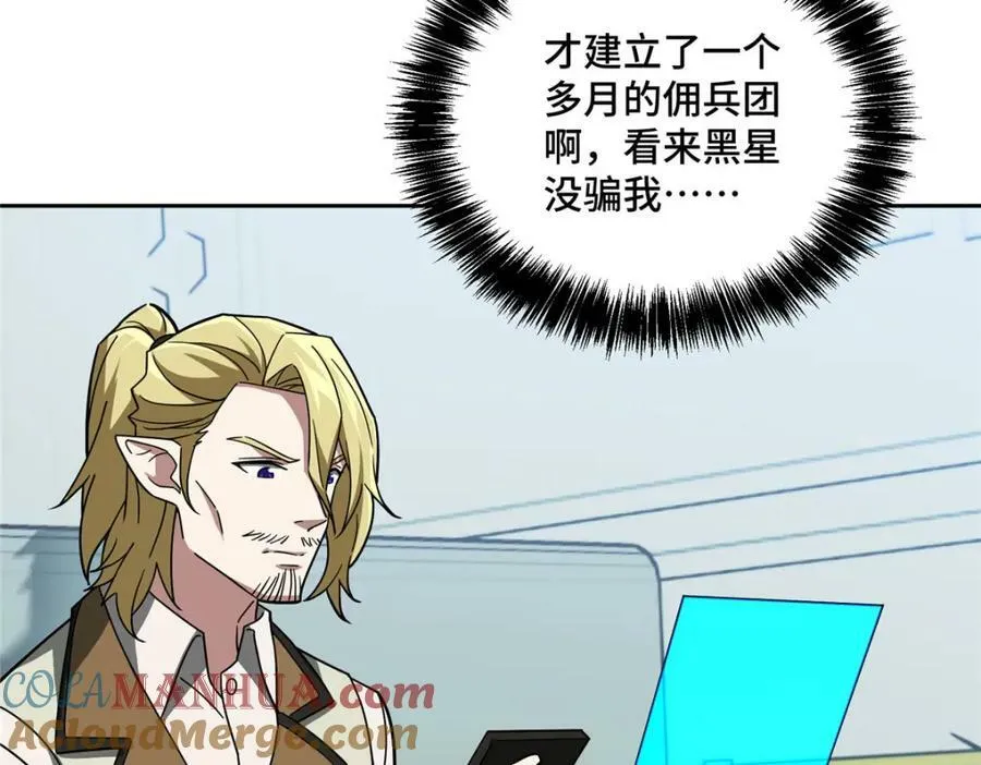 222 晋升B级 第7页
