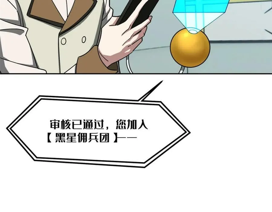 222 晋升B级 第8页