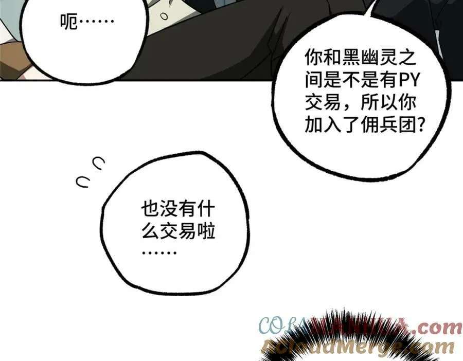 222 晋升B级 第16页