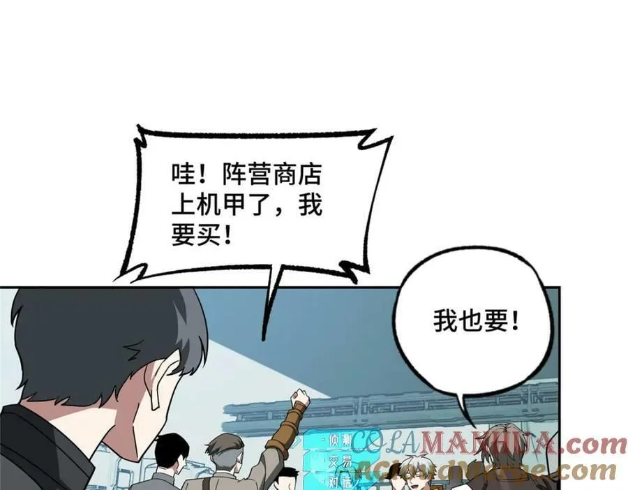 222 晋升B级 第19页