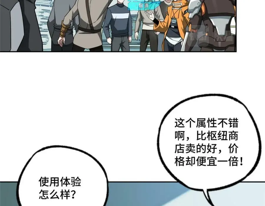 222 晋升B级 第20页
