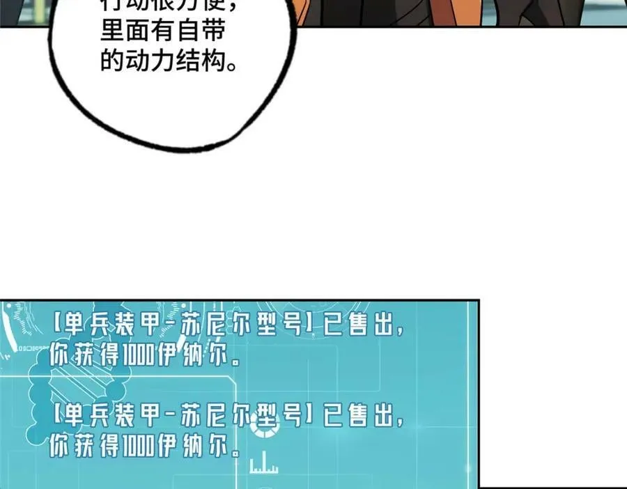 222 晋升B级 第23页
