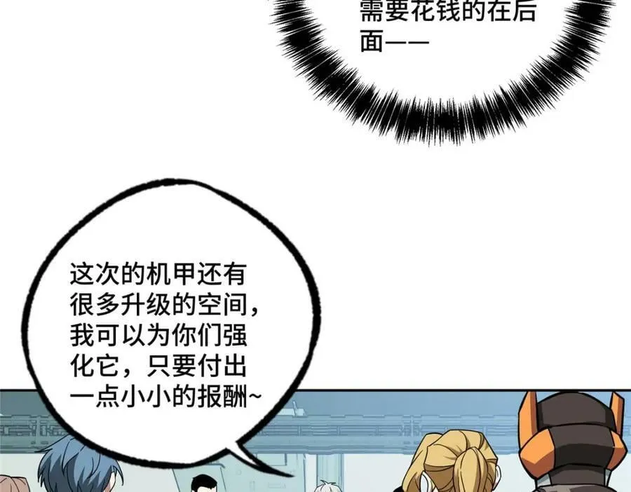 222 晋升B级 第26页