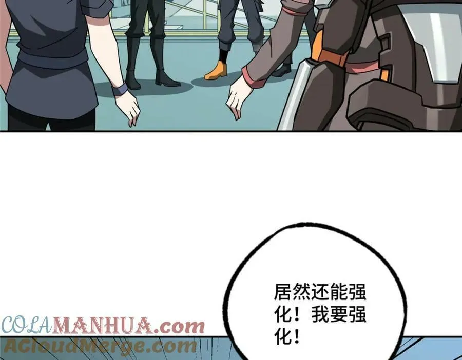 222 晋升B级 第28页