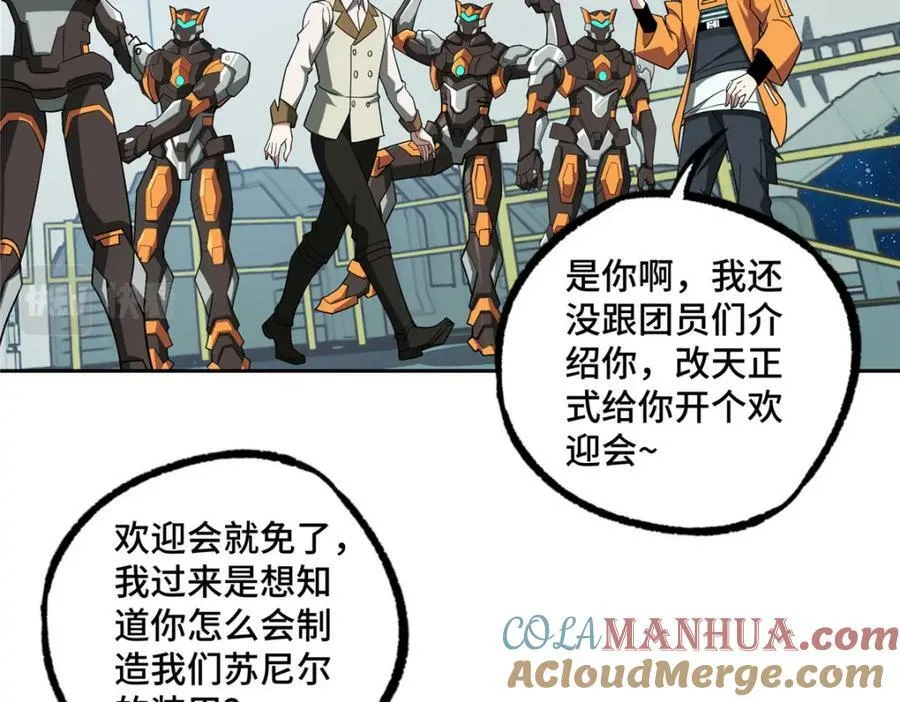 222 晋升B级 第37页