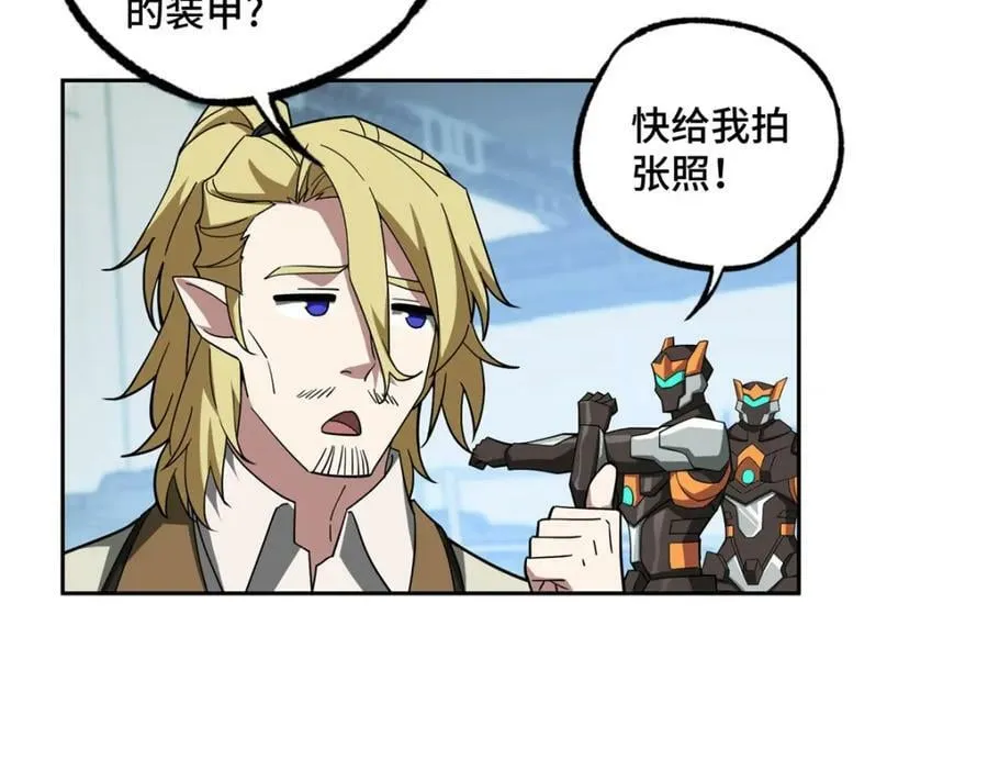 222 晋升B级 第38页