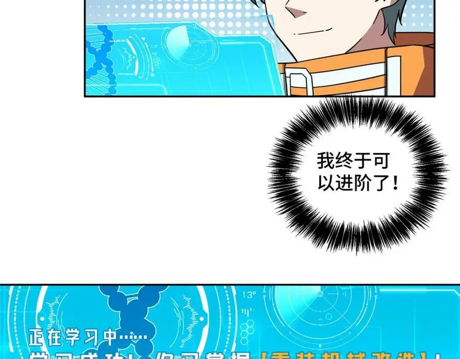 222 晋升B级 第45页