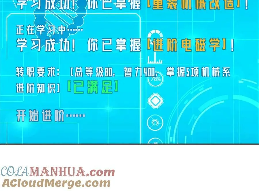 222 晋升B级 第46页