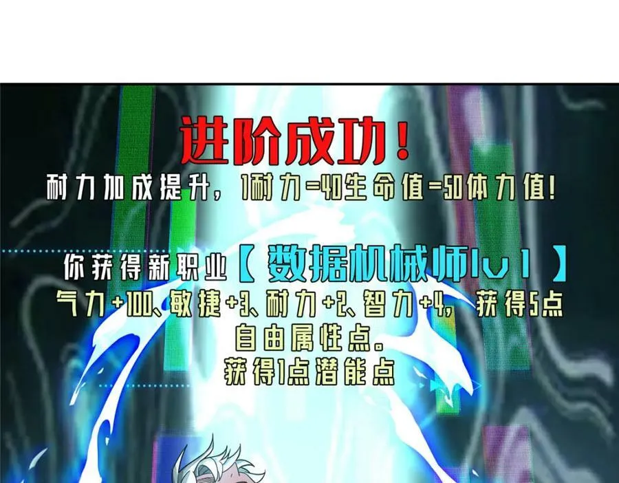 222 晋升B级 第47页