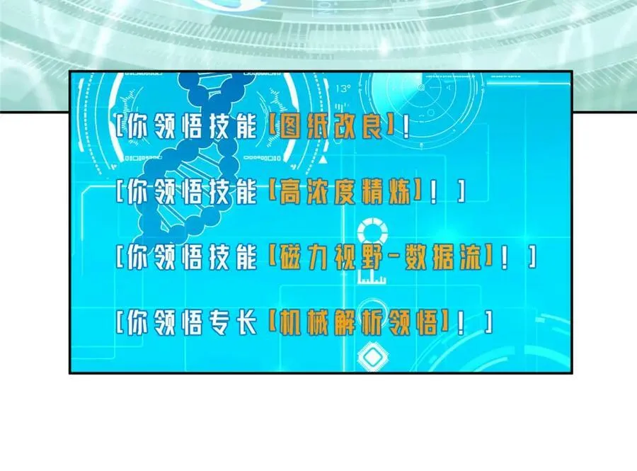 222 晋升B级 第50页