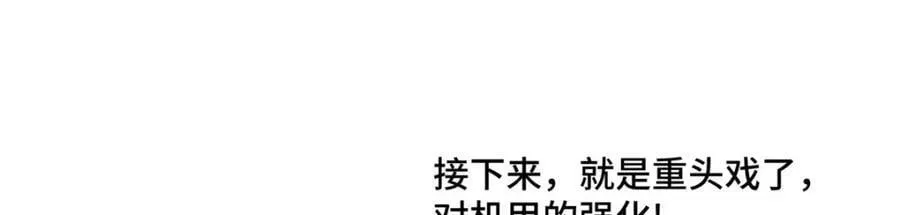 222 晋升B级 第59页