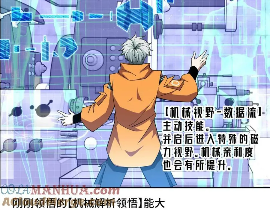 222 晋升B级 第61页