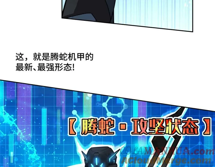 222 晋升B级 第67页