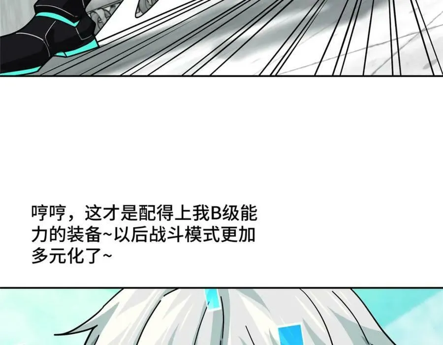222 晋升B级 第78页
