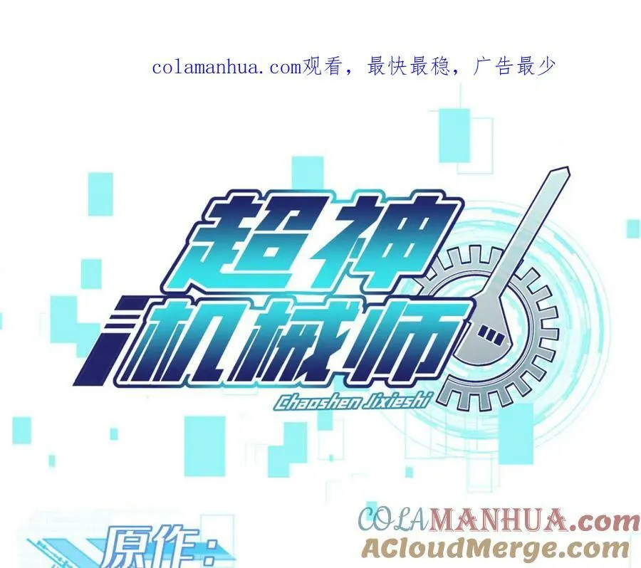 223 最强佣兵团的邀请 第1页