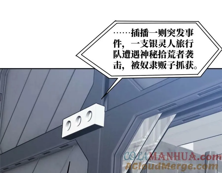 223 最强佣兵团的邀请 第4页