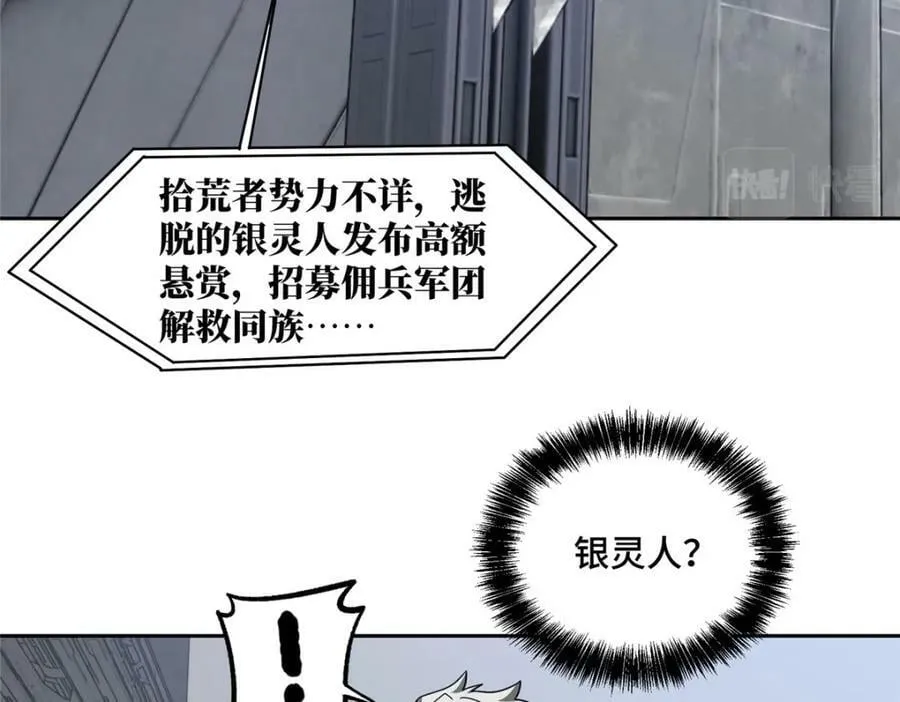 223 最强佣兵团的邀请 第5页