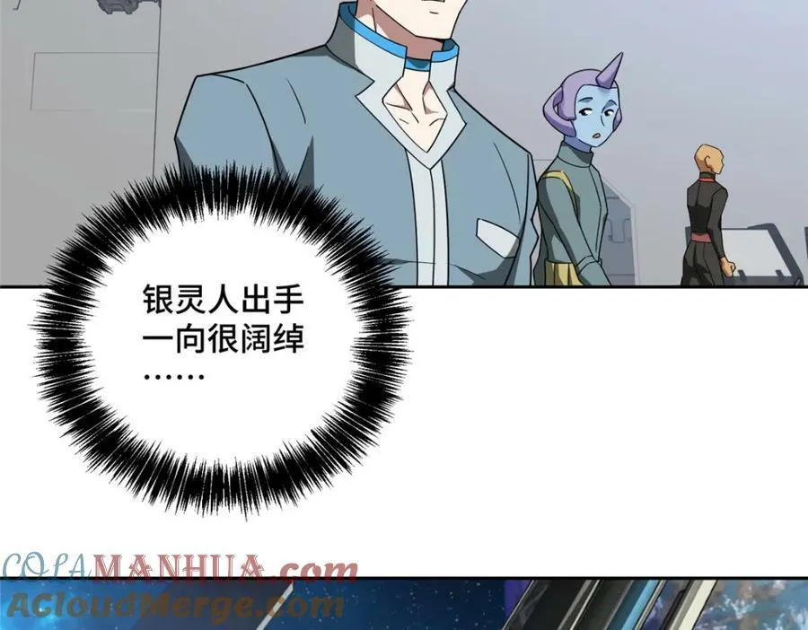 223 最强佣兵团的邀请 第7页