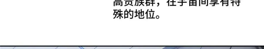 223 最强佣兵团的邀请 第9页