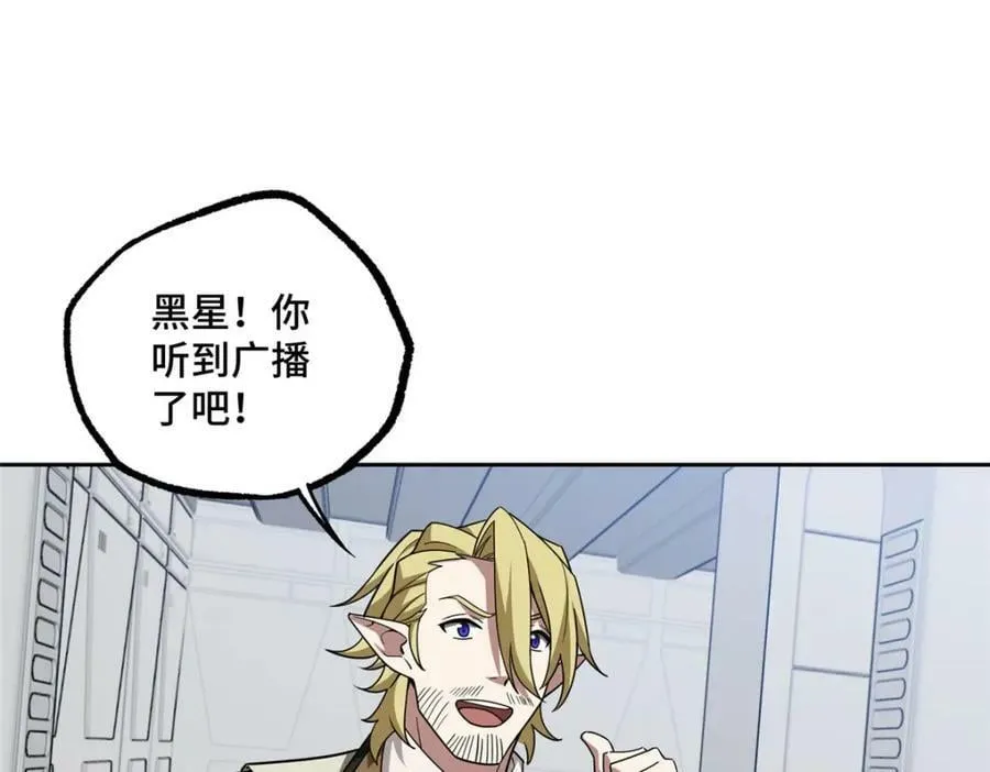223 最强佣兵团的邀请 第11页